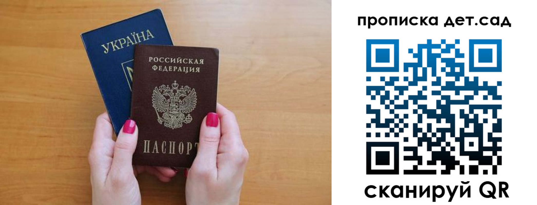 прописка паспорт в Волжском
