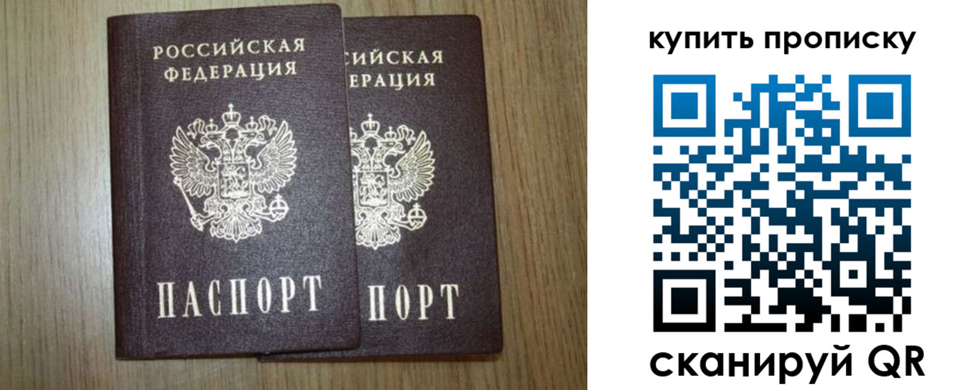 регистрация в Волжском