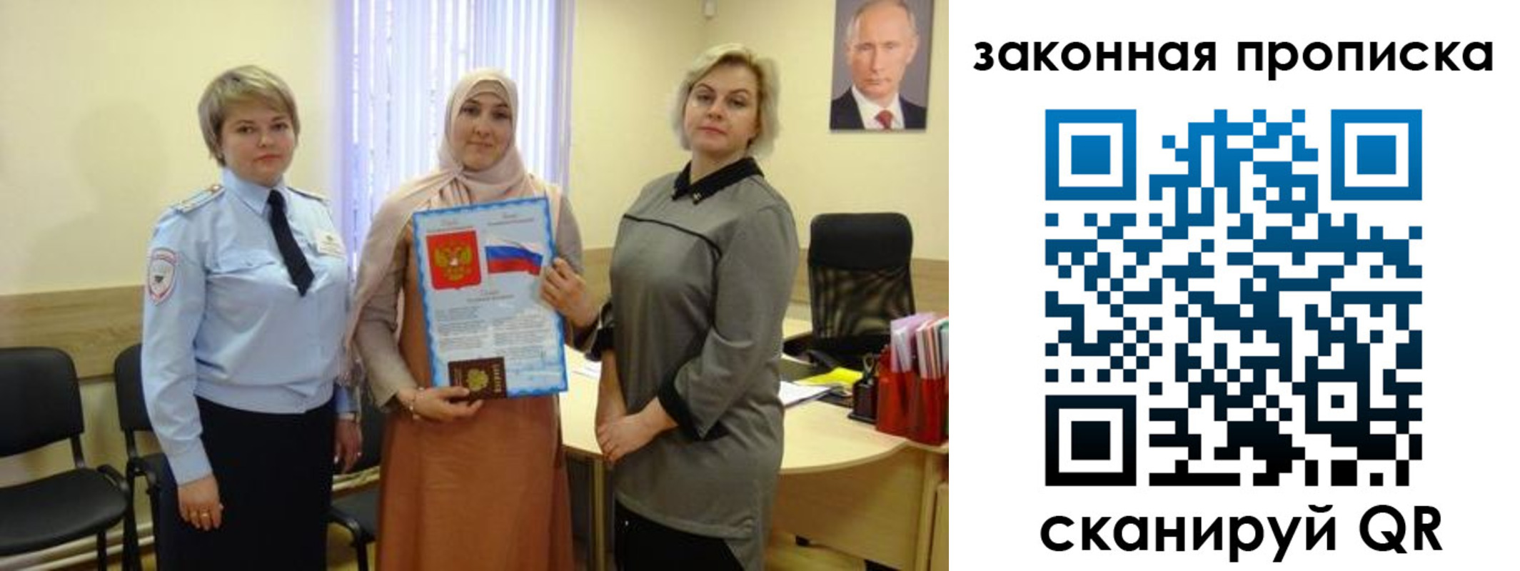 временная регистрация законно в Волжском