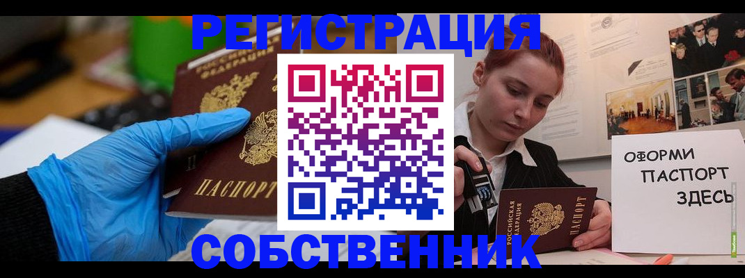 временная регистрация надежно в Волжском