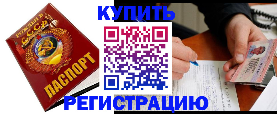прописка ребенка в Волжском