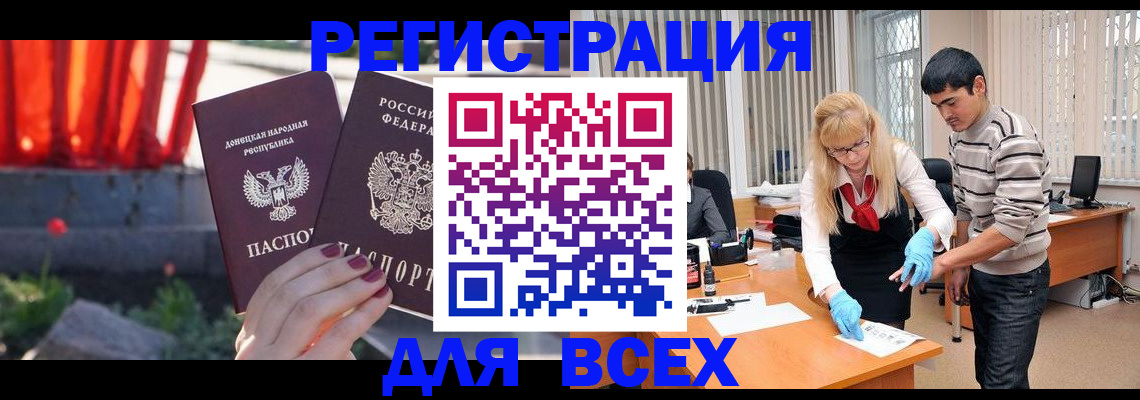 временная регистрация поиск в Волжском