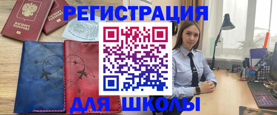 купить прописку в Волжском